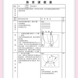  老年篮球爱好者的成长维护与训练方案：科学、健康、高效
